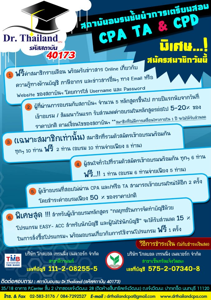 โบว์ชัวร์ สถาบัน