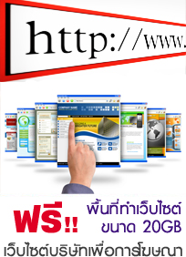 รับทำโปรเจคจบ