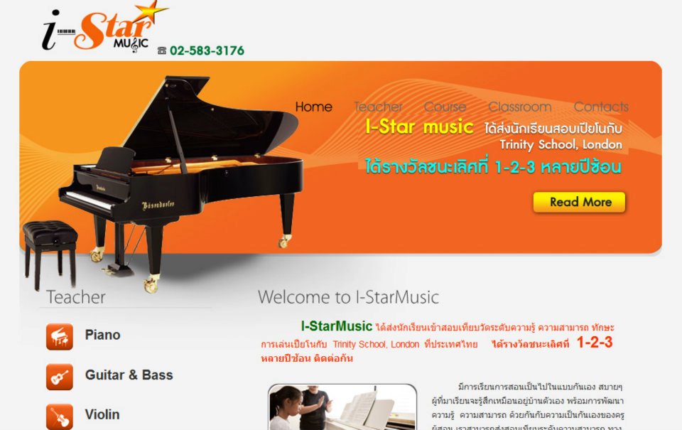 สถาบันสอนดนตรี (i-starmusic)