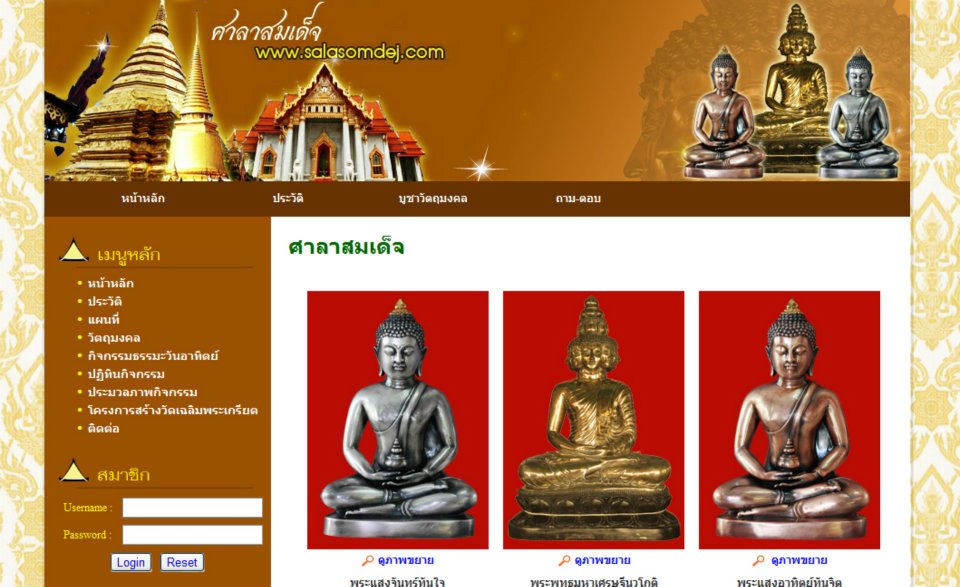 ศาลาสมเด็จ