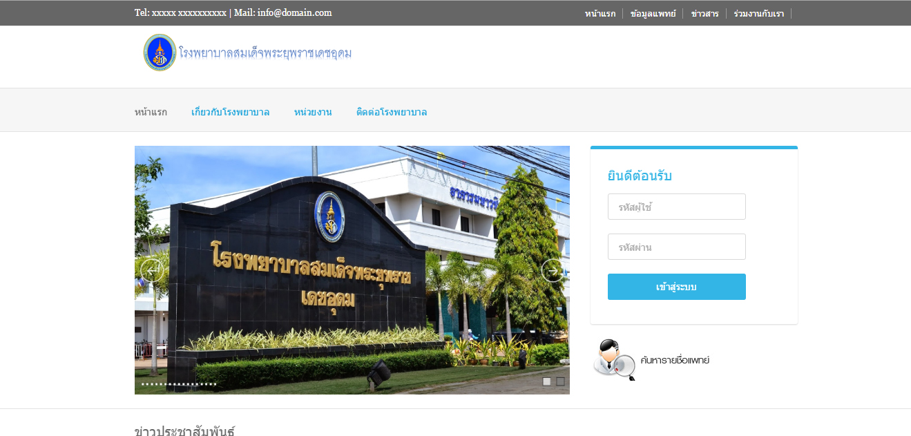 ระบบข่าวสาร (Hot News)