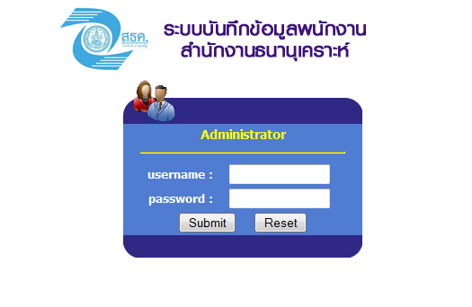 ระบบข้อมูลพนักงาน (HR)